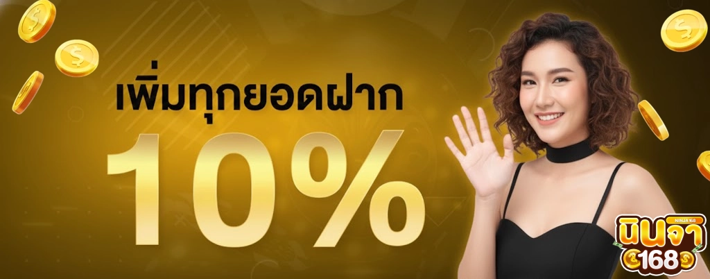 เว็บ นินจา168