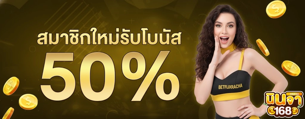 เว็บ นินจา168
